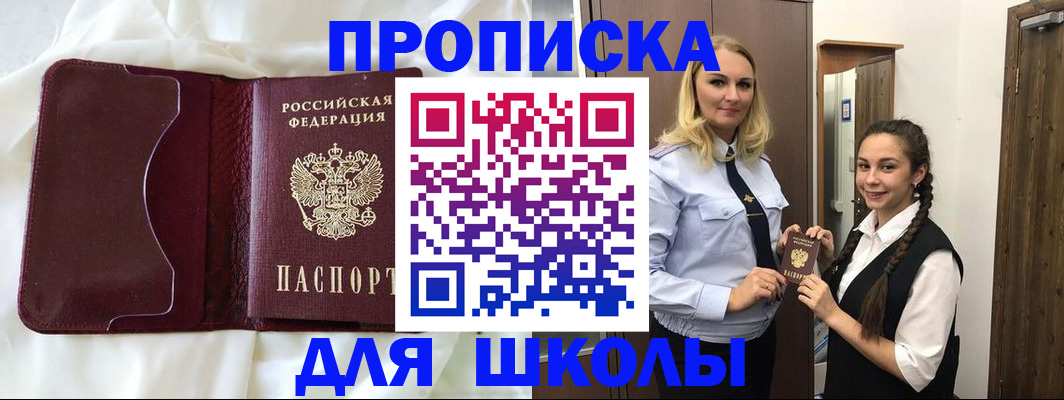 прописка регистрация в Белёве